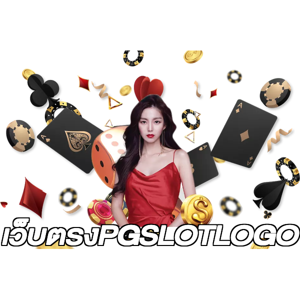 เว็บตรงPGSLOTLOGO